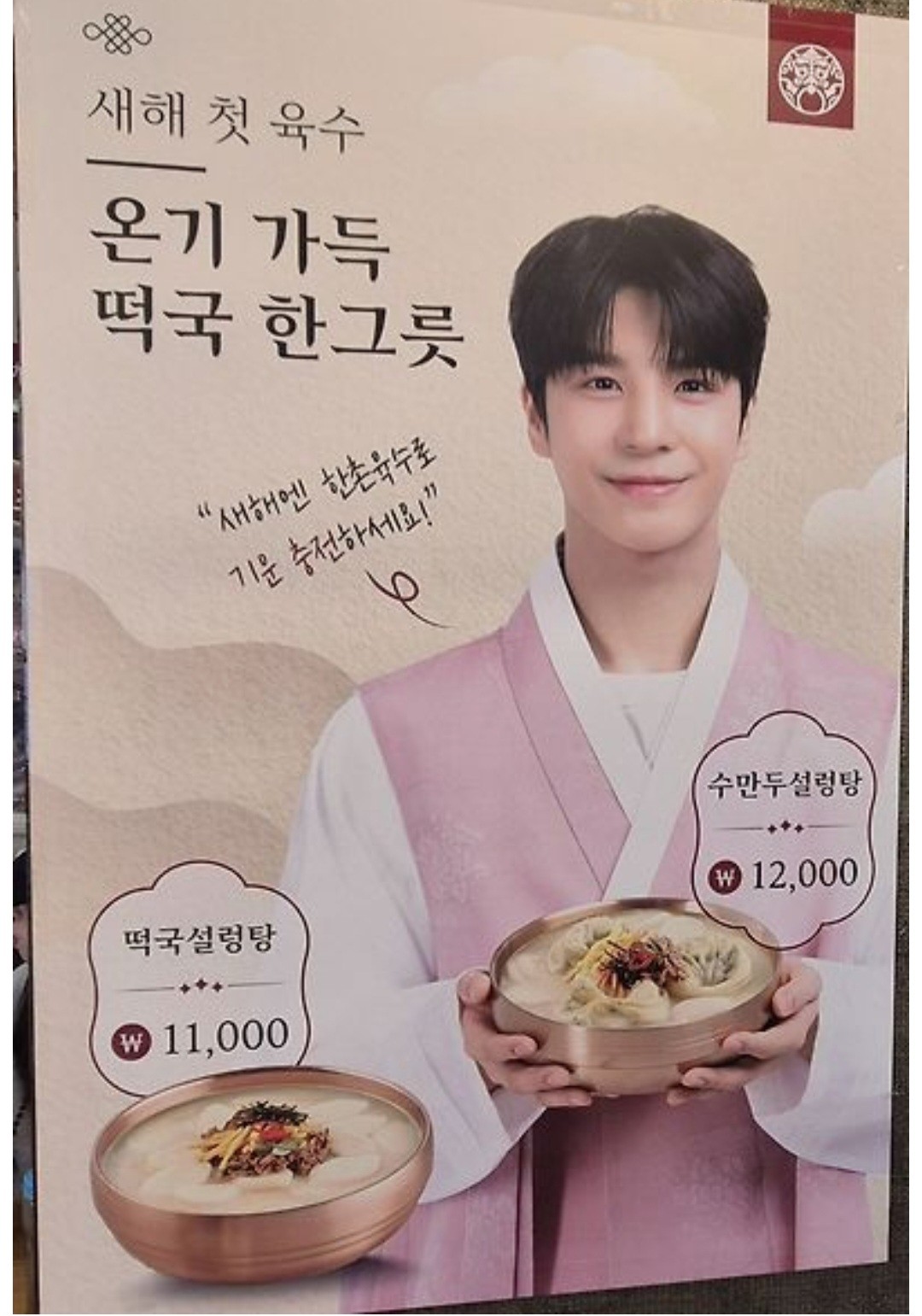 Foto terbaru dari Jeong Dongwon