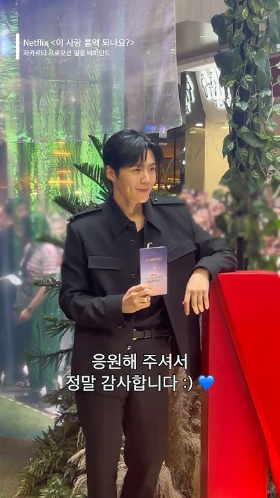 김선호의 비하인드 컷