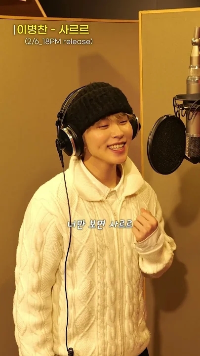 Lee Byeongchan background image recommended by Choeaedol Celeb fandom