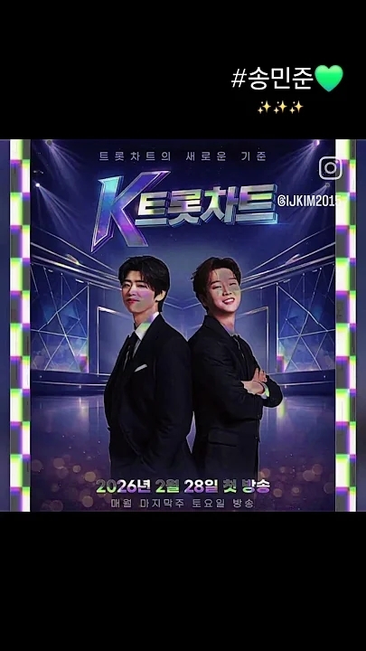 Special wallpaper made by Song Minjun's fans