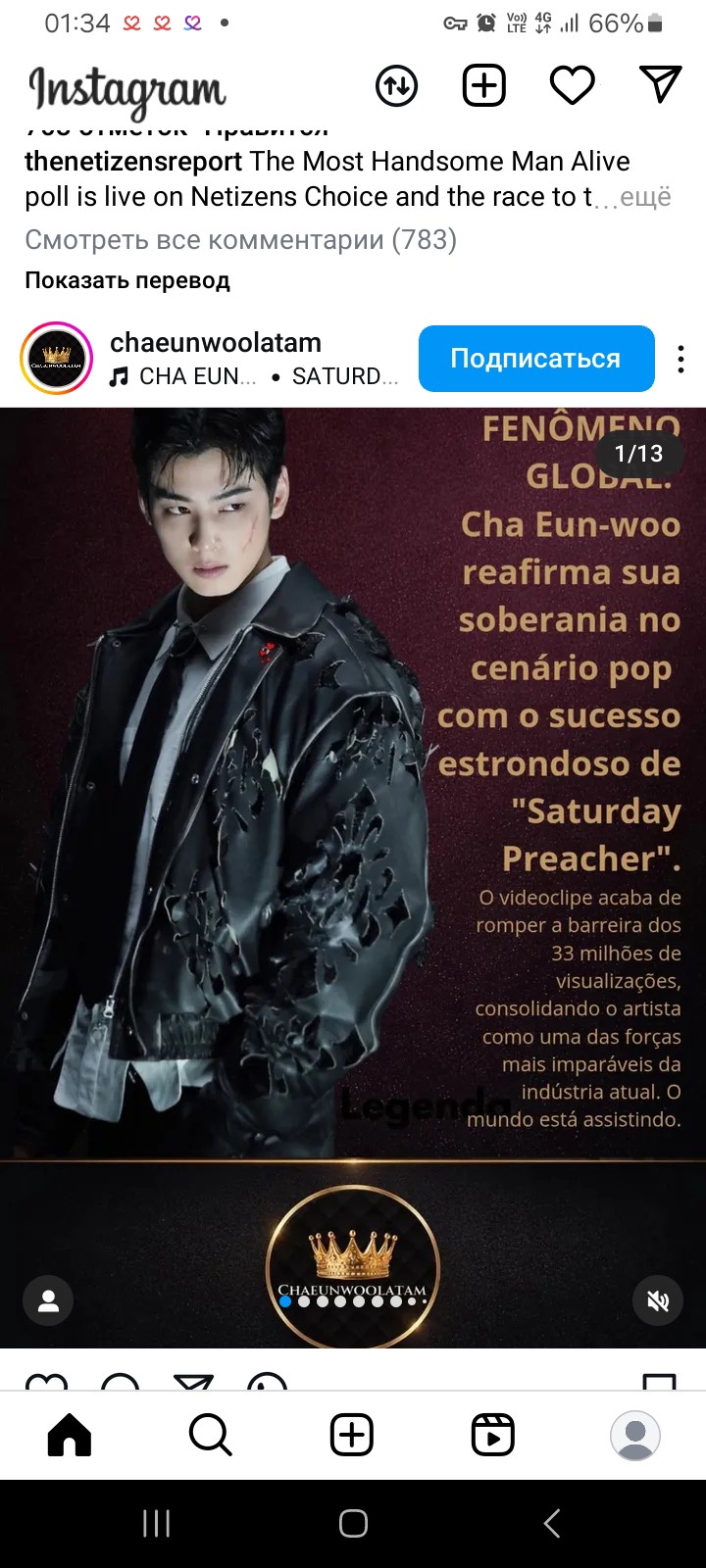 チャ・ウヌのビハインドカット