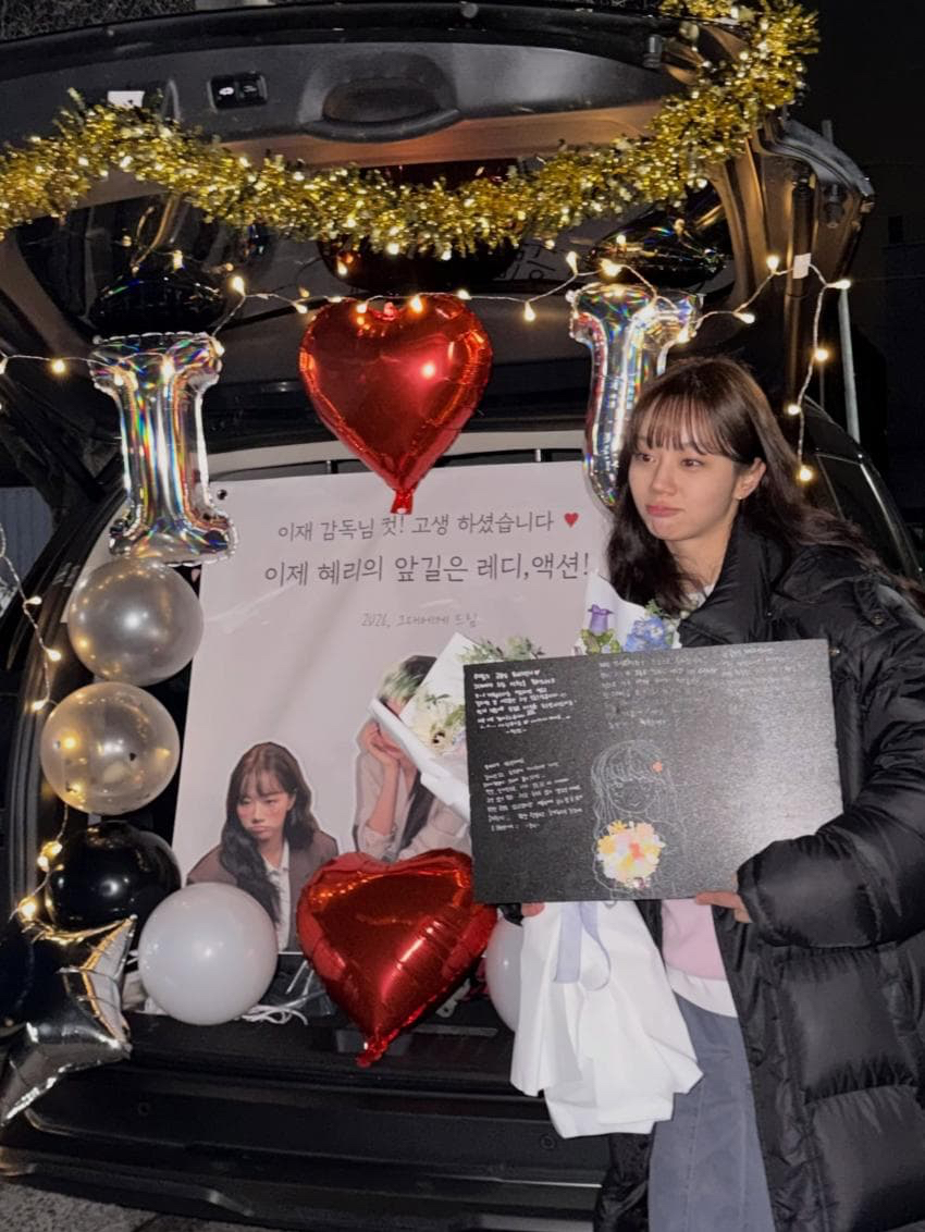 Recent activity shot of Hyeri