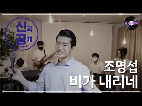 조명섭 최근 활동샷