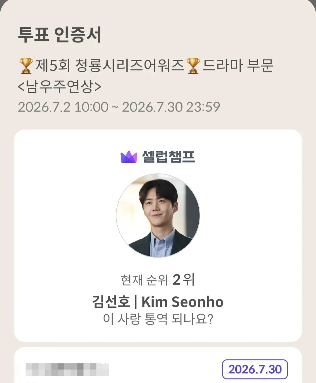 Momen yang diabadikan oleh penggemar Kim Seonho