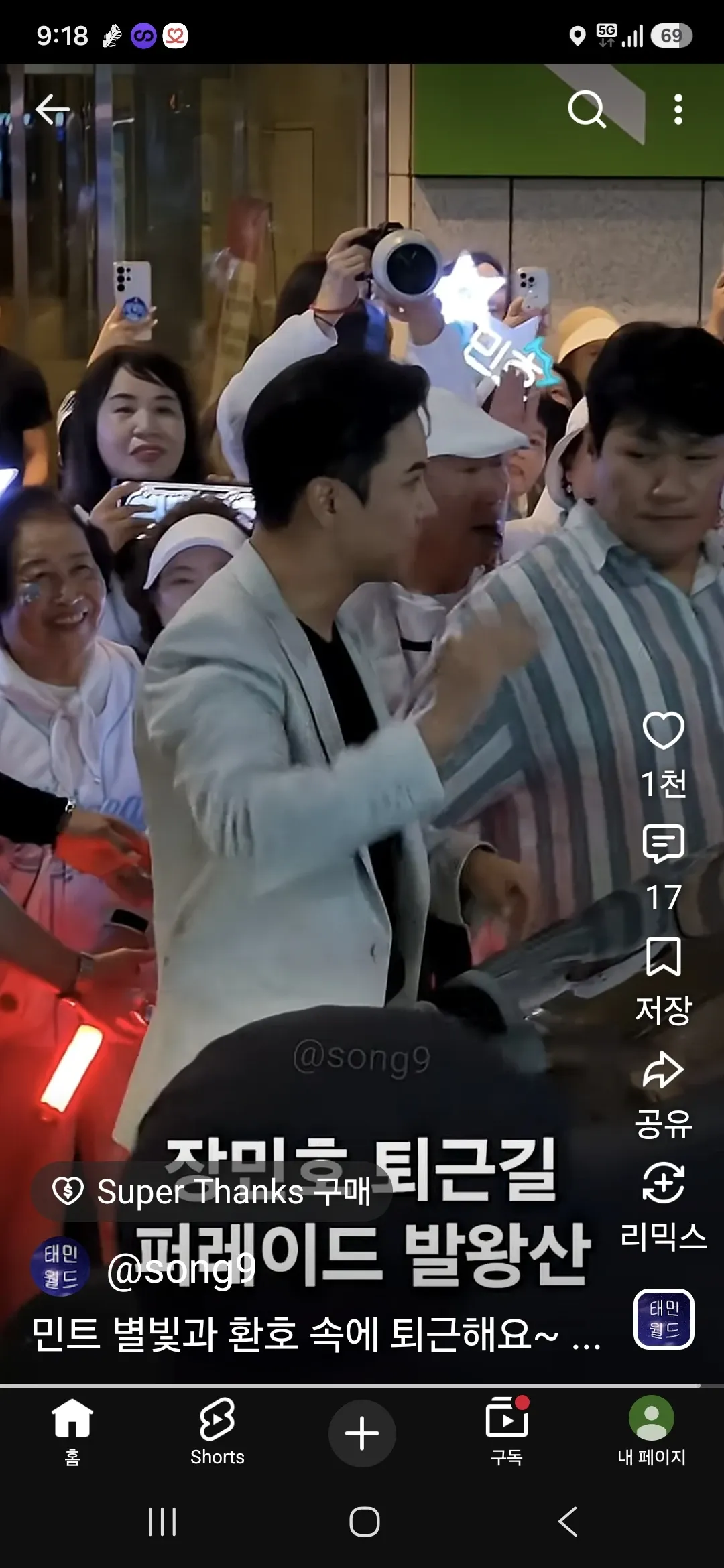Momen yang diabadikan oleh penggemar Jang Minho