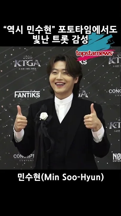 Special wallpaper made by Min Soohyun's fans