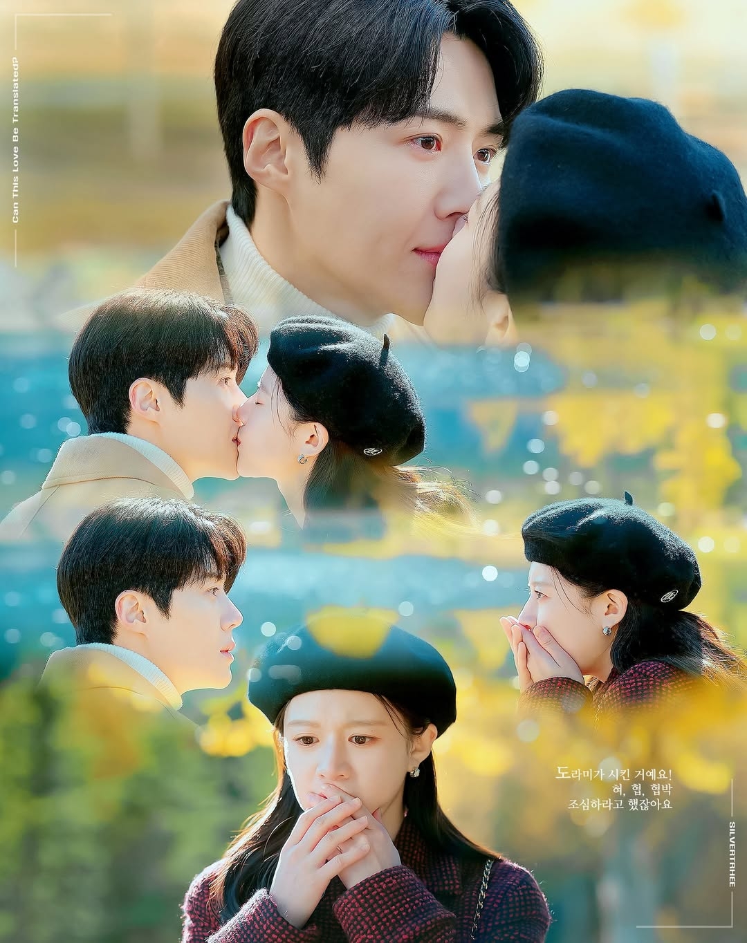 Recent activity shot of Kim Seonho