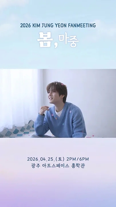 Behind-the-scenes cut of Kim Jungyeon