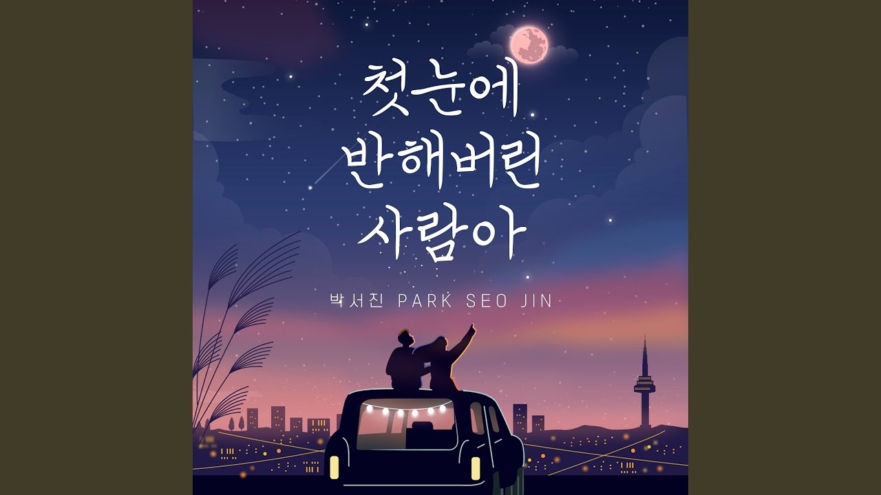 박서진 최근 활동샷