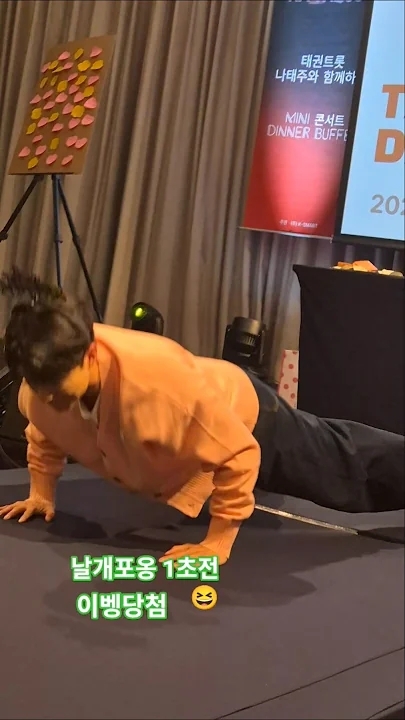 나태주의 비하인드 컷