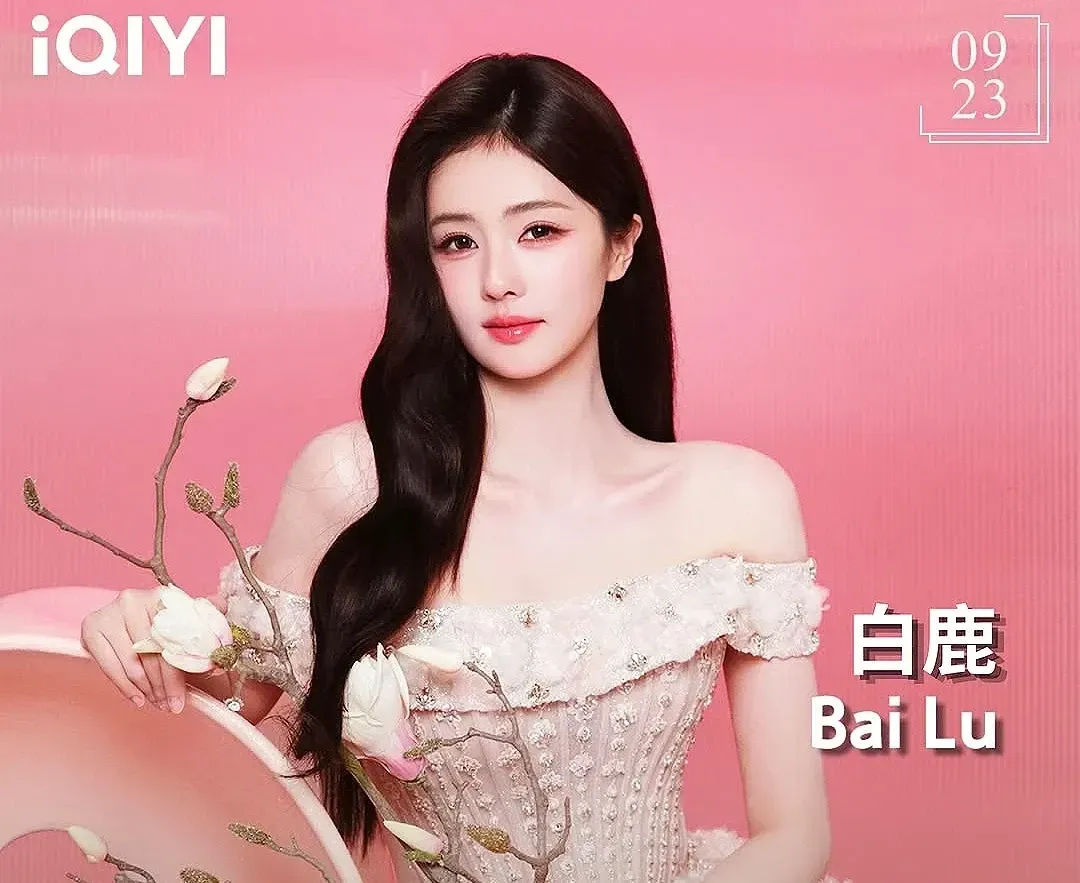 Latest photo of Bai Lu