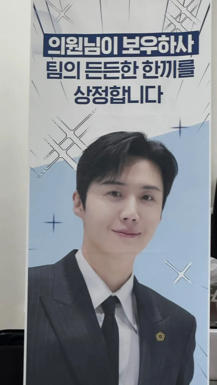김선호 최근 활동샷