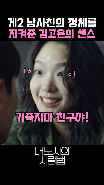 金高銀的近期活動照