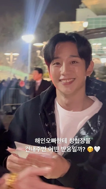 정해인를 위해 팬들이 공유한 감성 배경화면