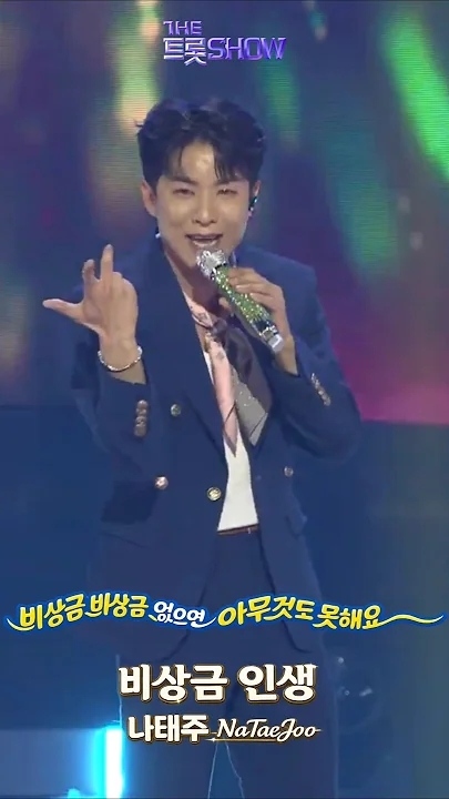 ナ・テジュのためにファンが共有した感性壁紙