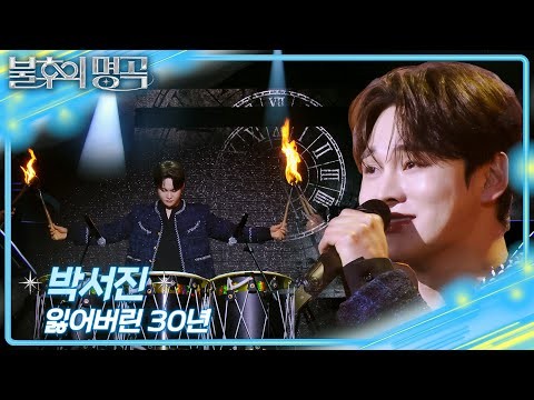 박서진의 비하인드 컷