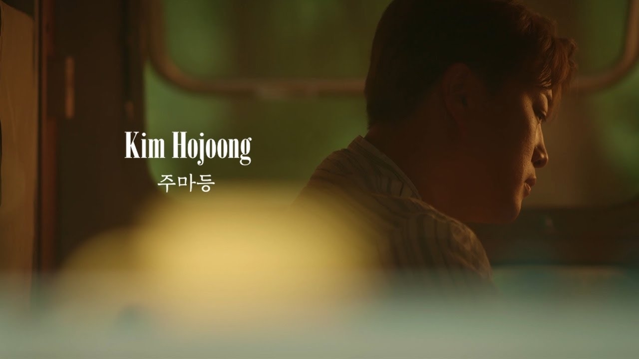 Behind-the-scenes cut of Kim Hojoong