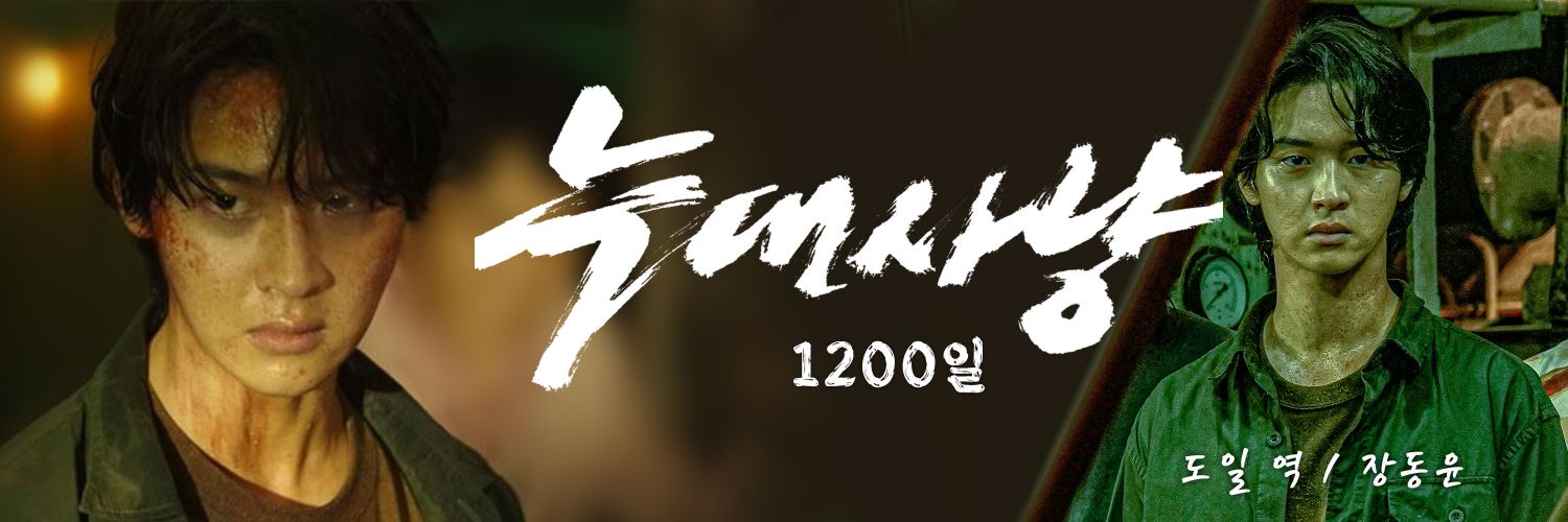 A moment captured by a fan of Jang Dongyoon