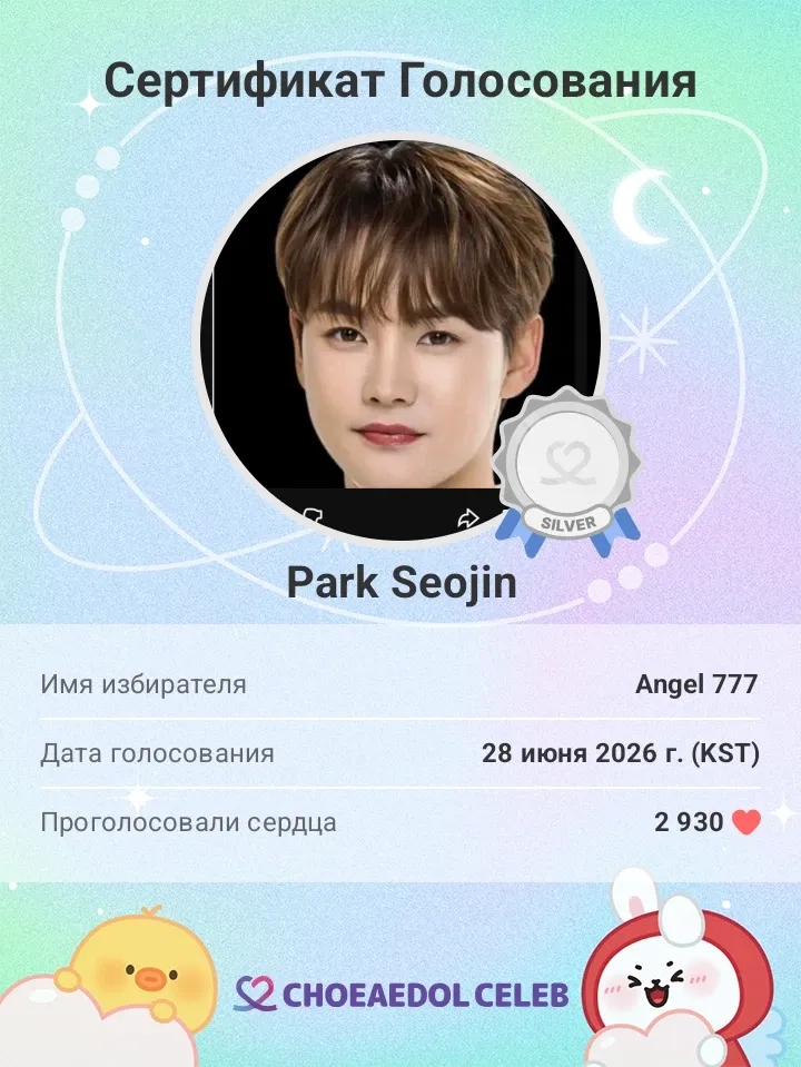 박서진의 비하인드 컷
