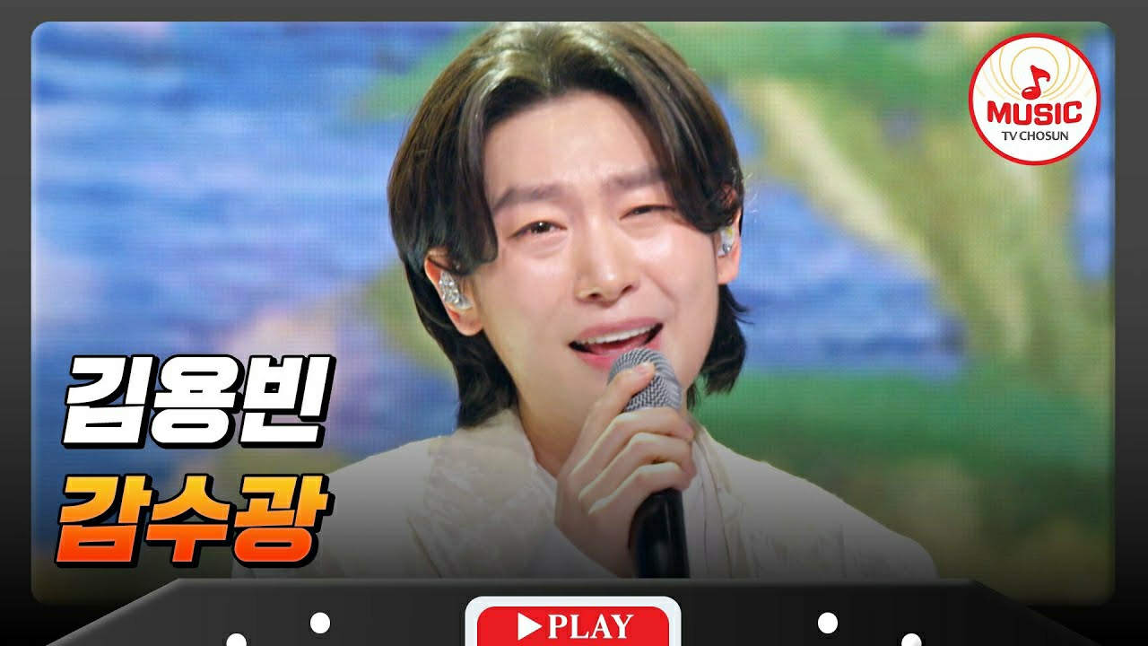 Latest photo of Kim Yongbin