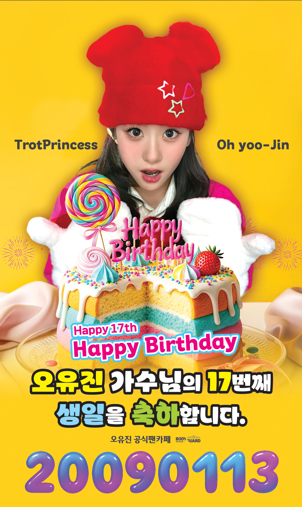 Recent activity shot of Oh Yujin