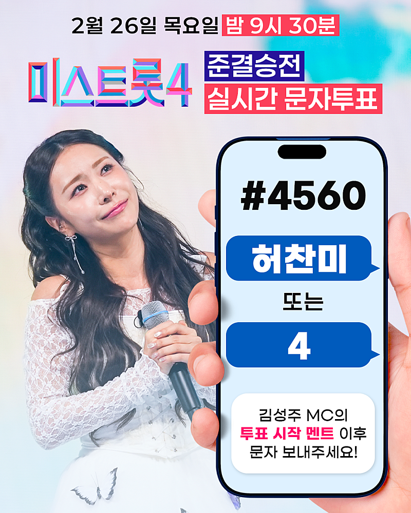 Recent activity shot of Huh Chanmi