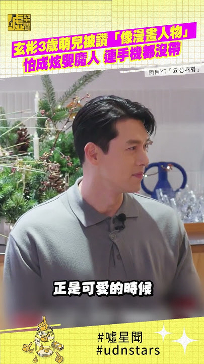 Momen yang diabadikan oleh penggemar Hyun Bin