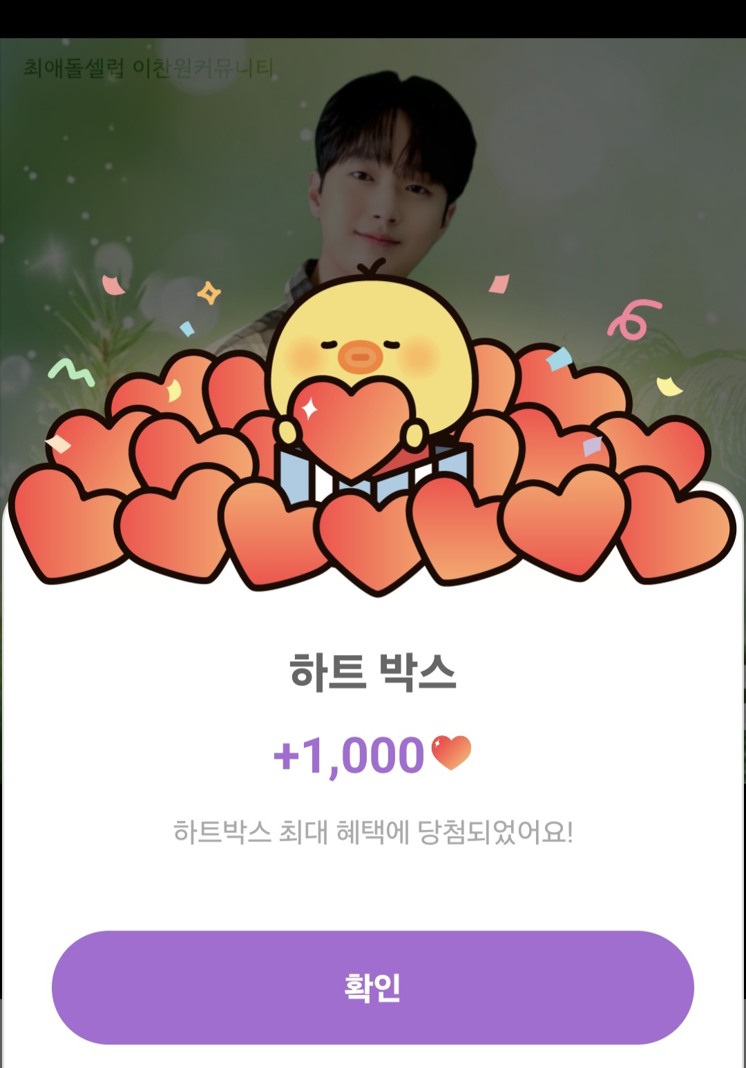 粉丝拍下的李灿元瞬间