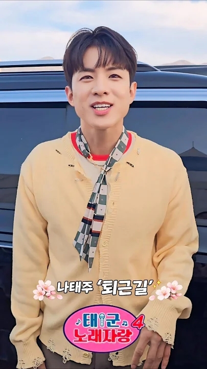 ナ・テジュの最新写真