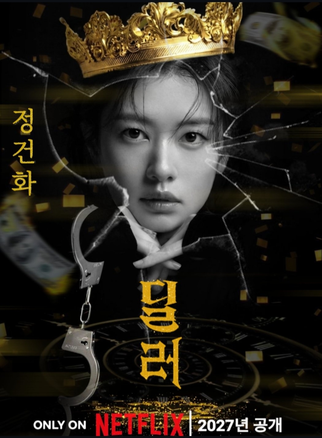 Recent activity shot of Jung Somin