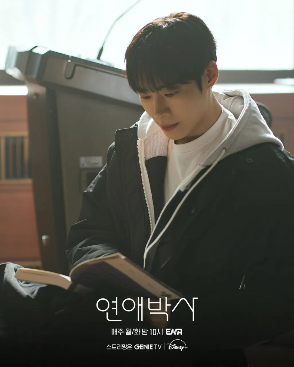 Recent activity shot of Choo Youngwoo