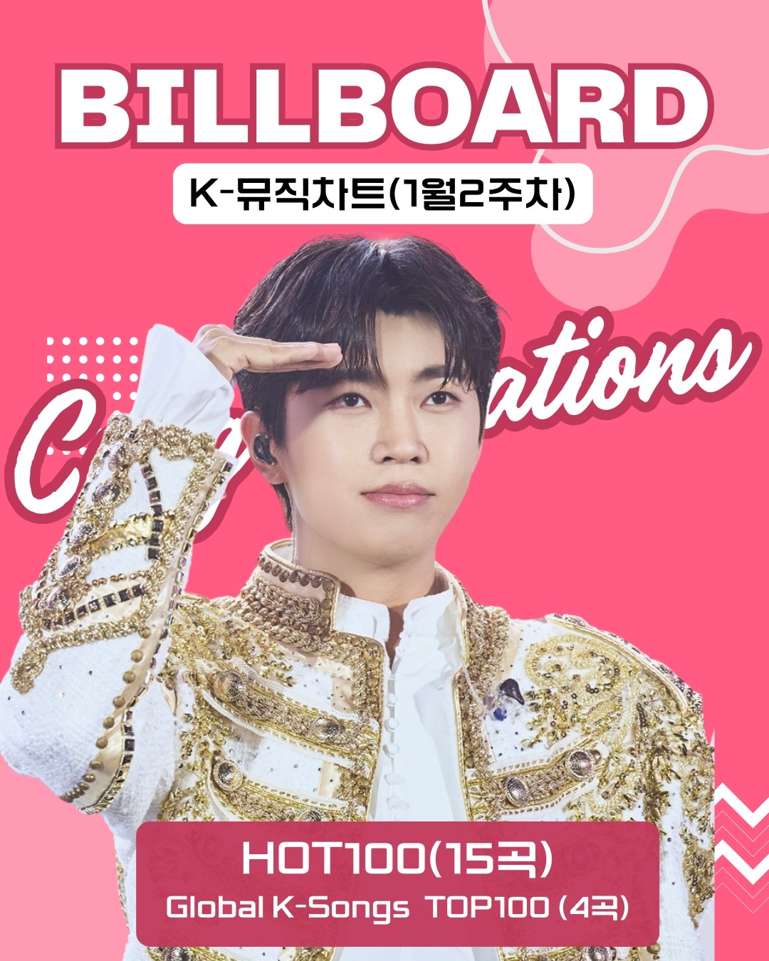 임영웅 최근 활동샷