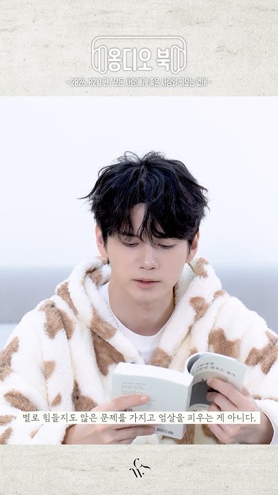 A moment captured by a fan of Ong Seongwu