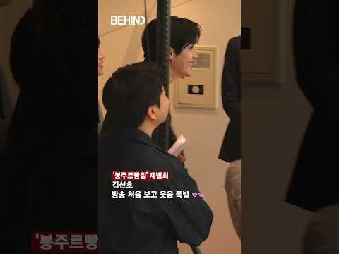 김선호 최근 활동샷