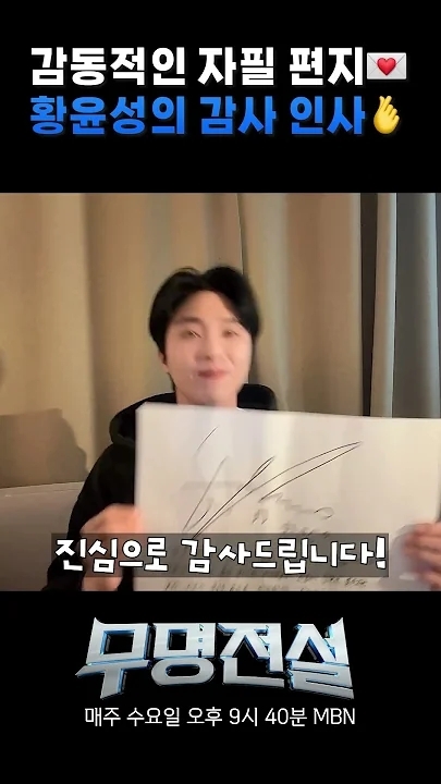 Hwang Yunsung background image recommended by Choeaedol Celeb fandom