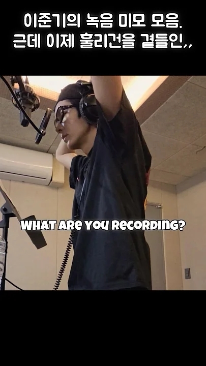 A moment captured by a fan of Lee Joongi