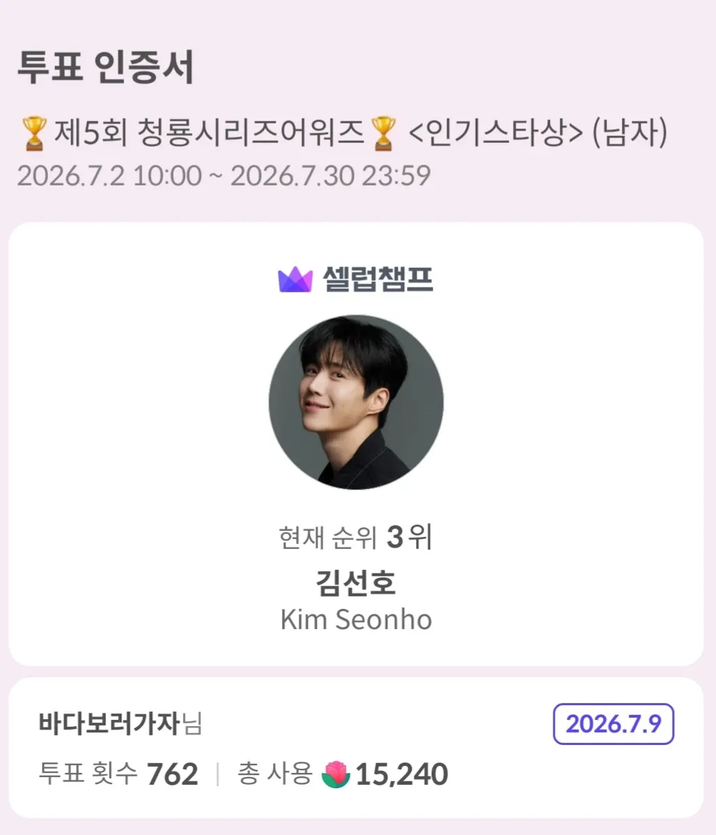김선호 최근 활동샷