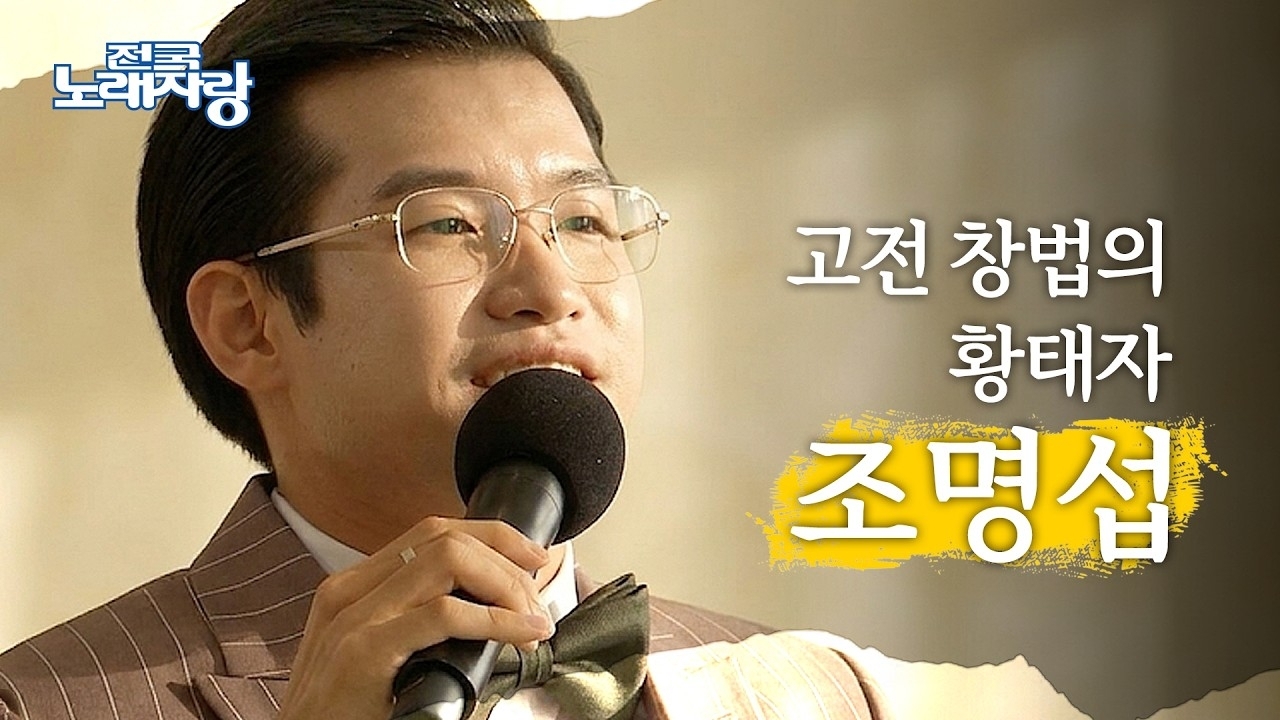 Latest photo of Jo Myungsup