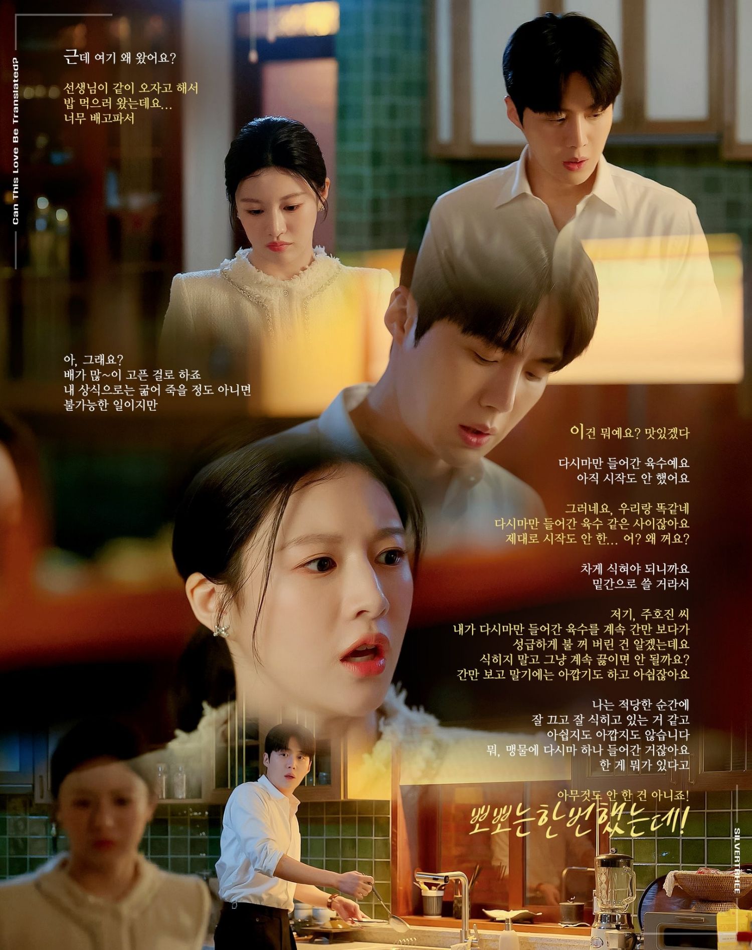 Cuplikan di balik layar dari Kim Seonho