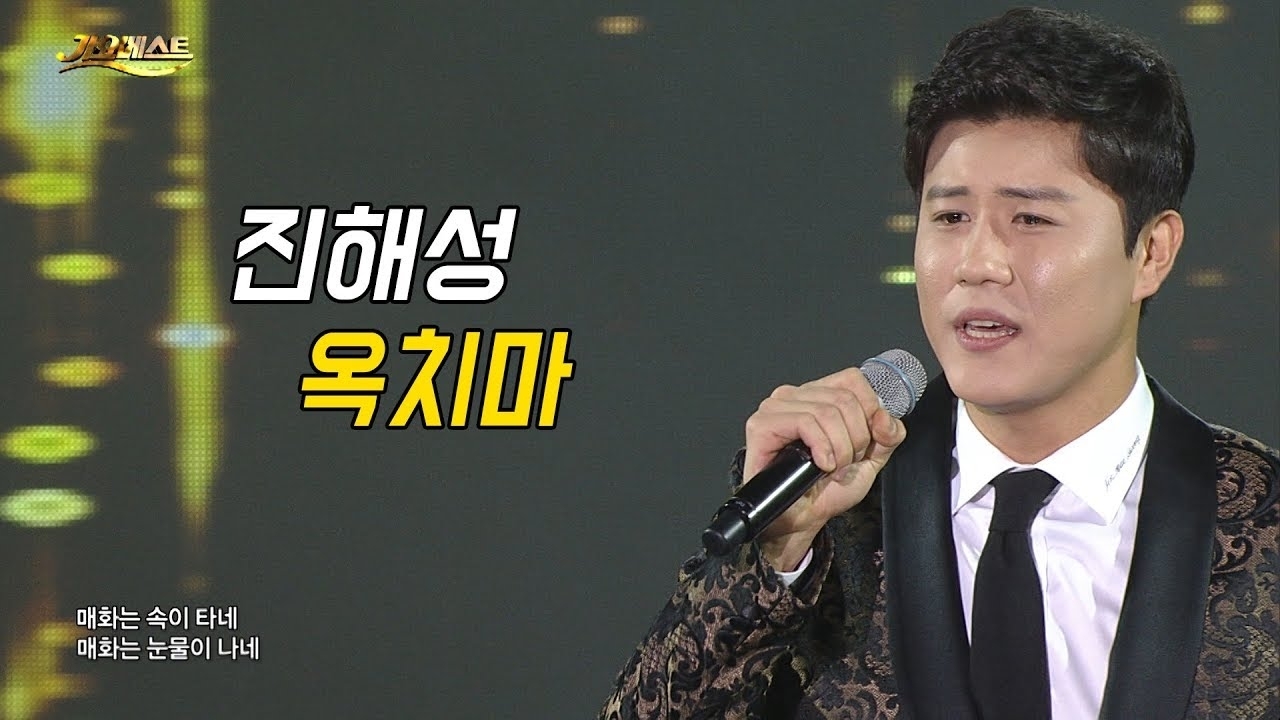 Recent activity shot of Jin Haesung