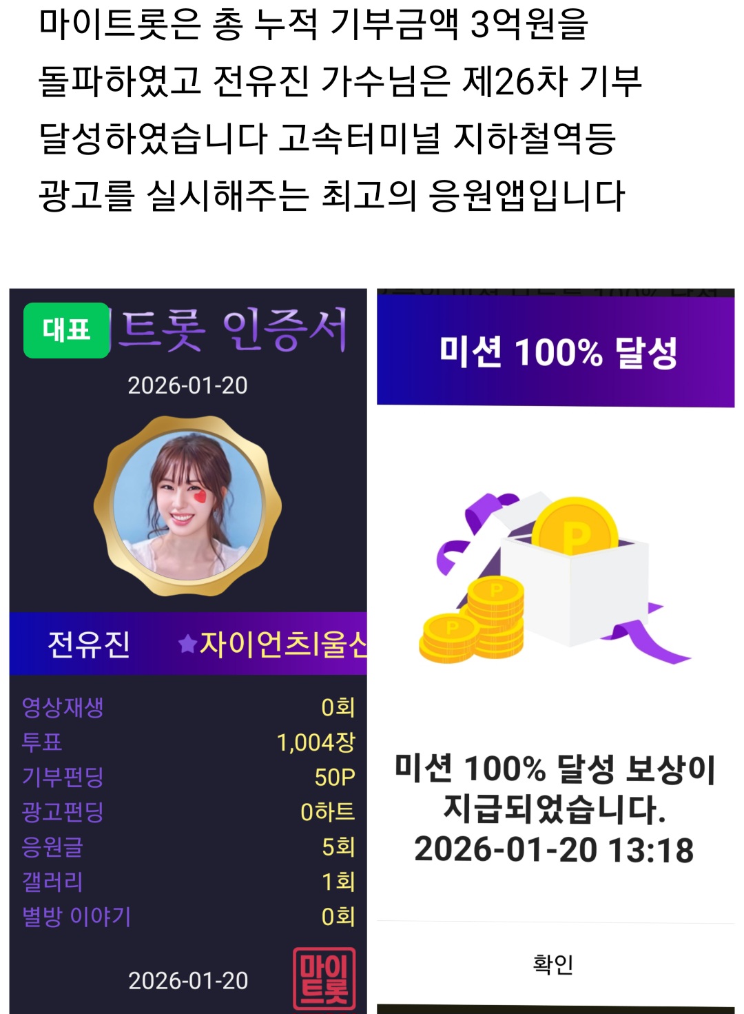 전유진 팬이 찍은 순간