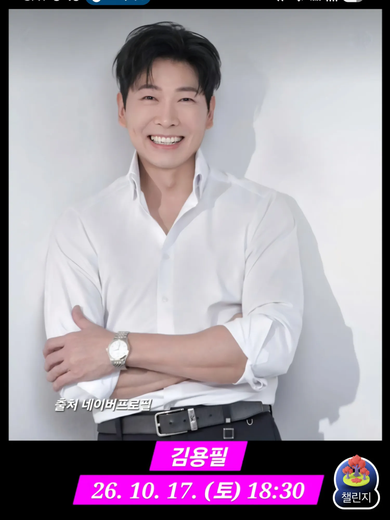 Behind-the-scenes cut of Kim Yongpil