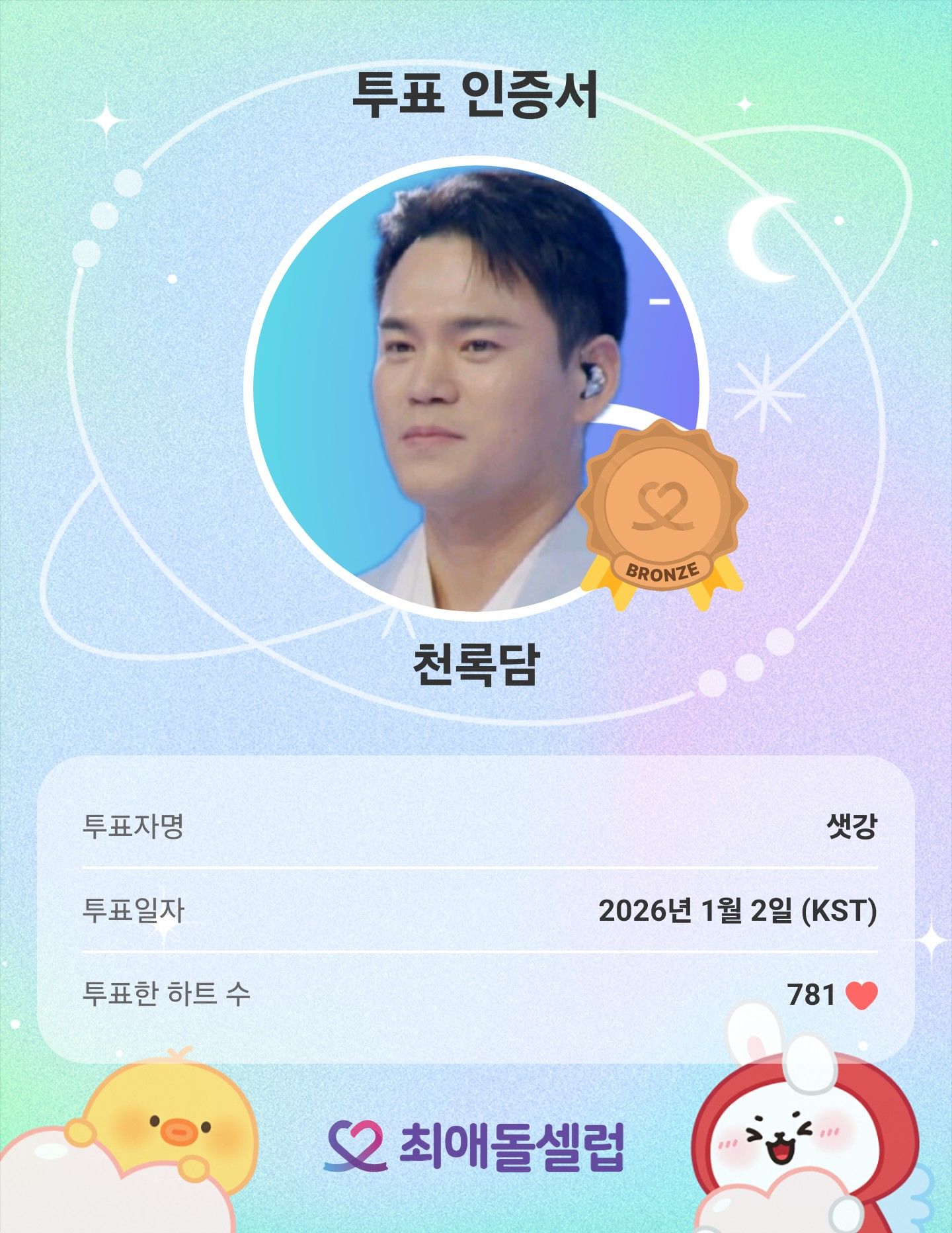 Behind-the-scenes cut of Cheonrokdam