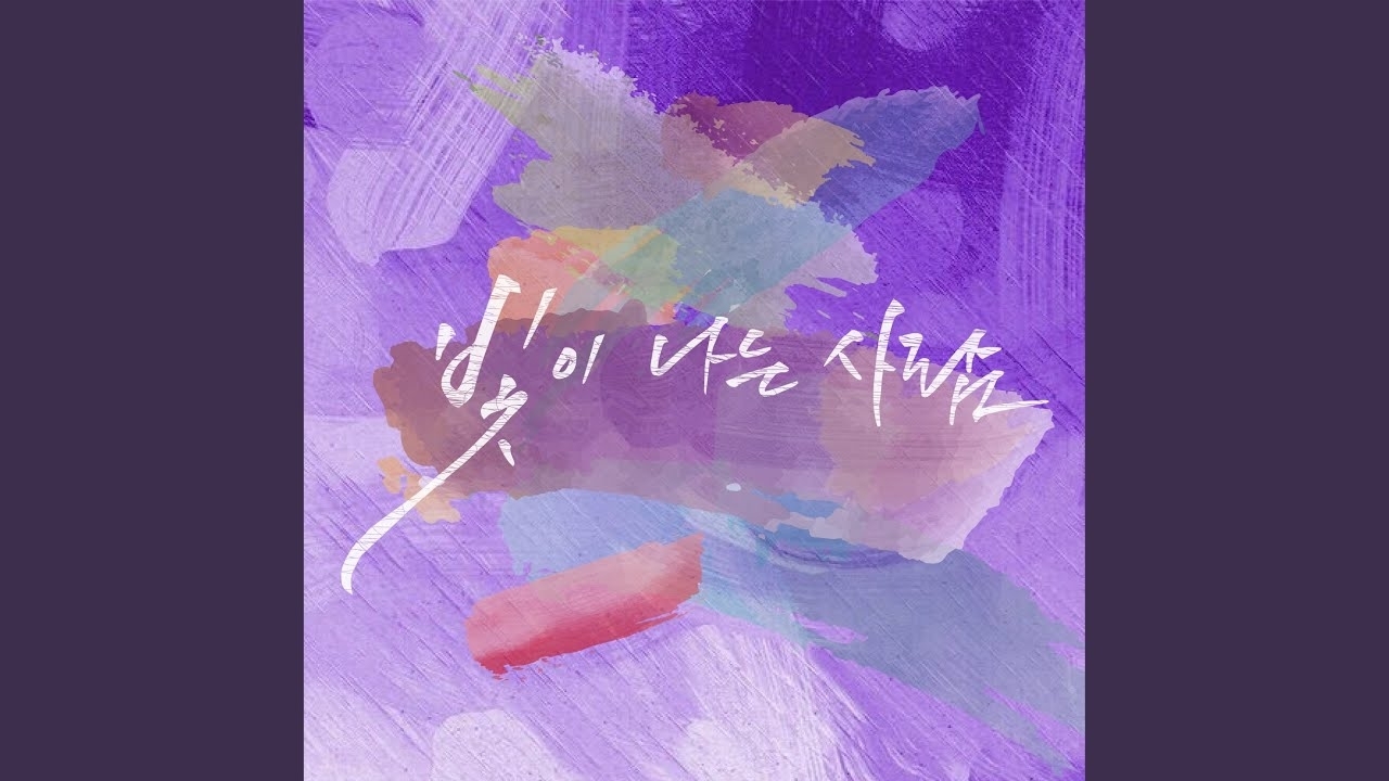 Cuplikan di balik layar dari Kim Hojoong