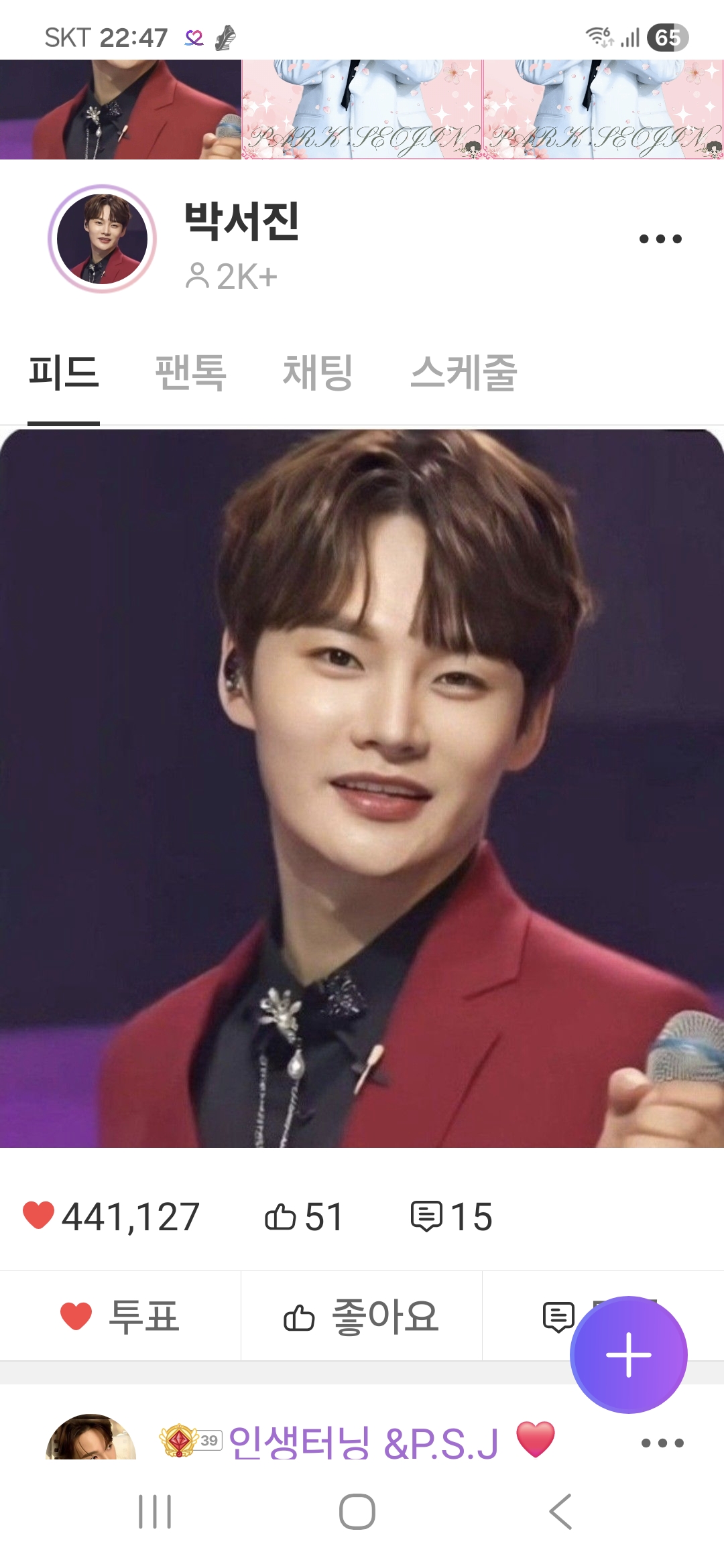 Today's popular wallpaper in Park Seojin community