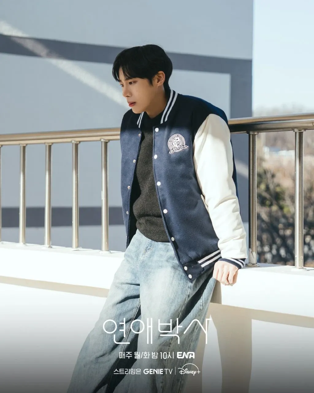 Behind-the-scenes cut of Choo Youngwoo