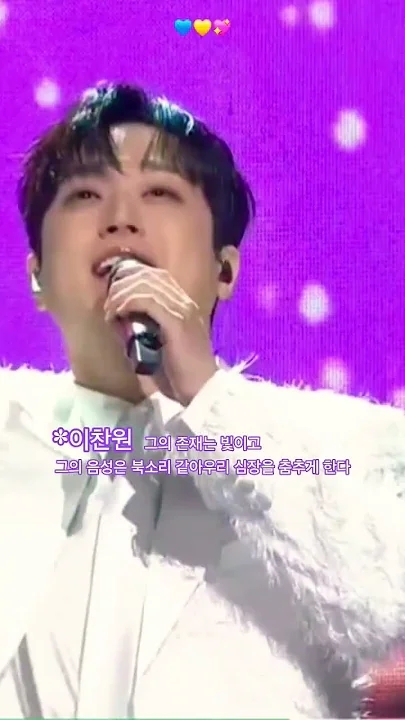 Emotional wallpaper shared by fans for Lee Chanwon