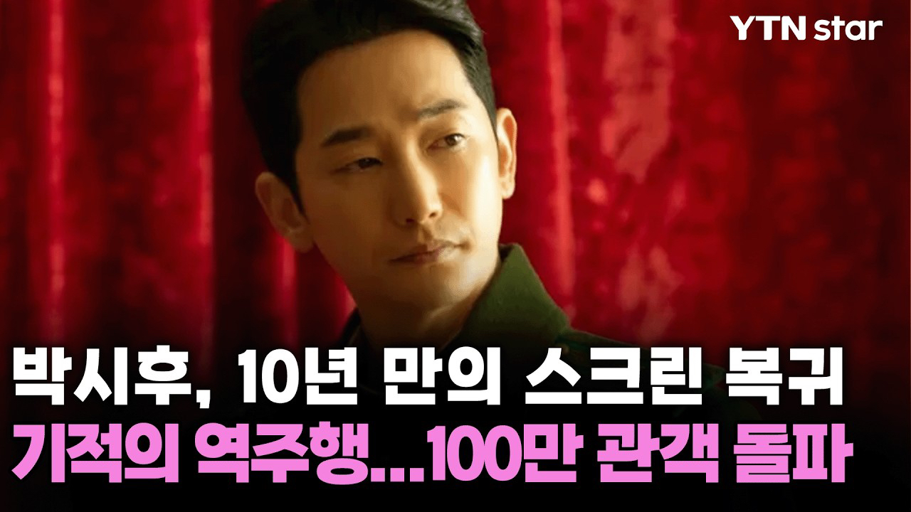 A moment captured by a fan of Park Sihoo