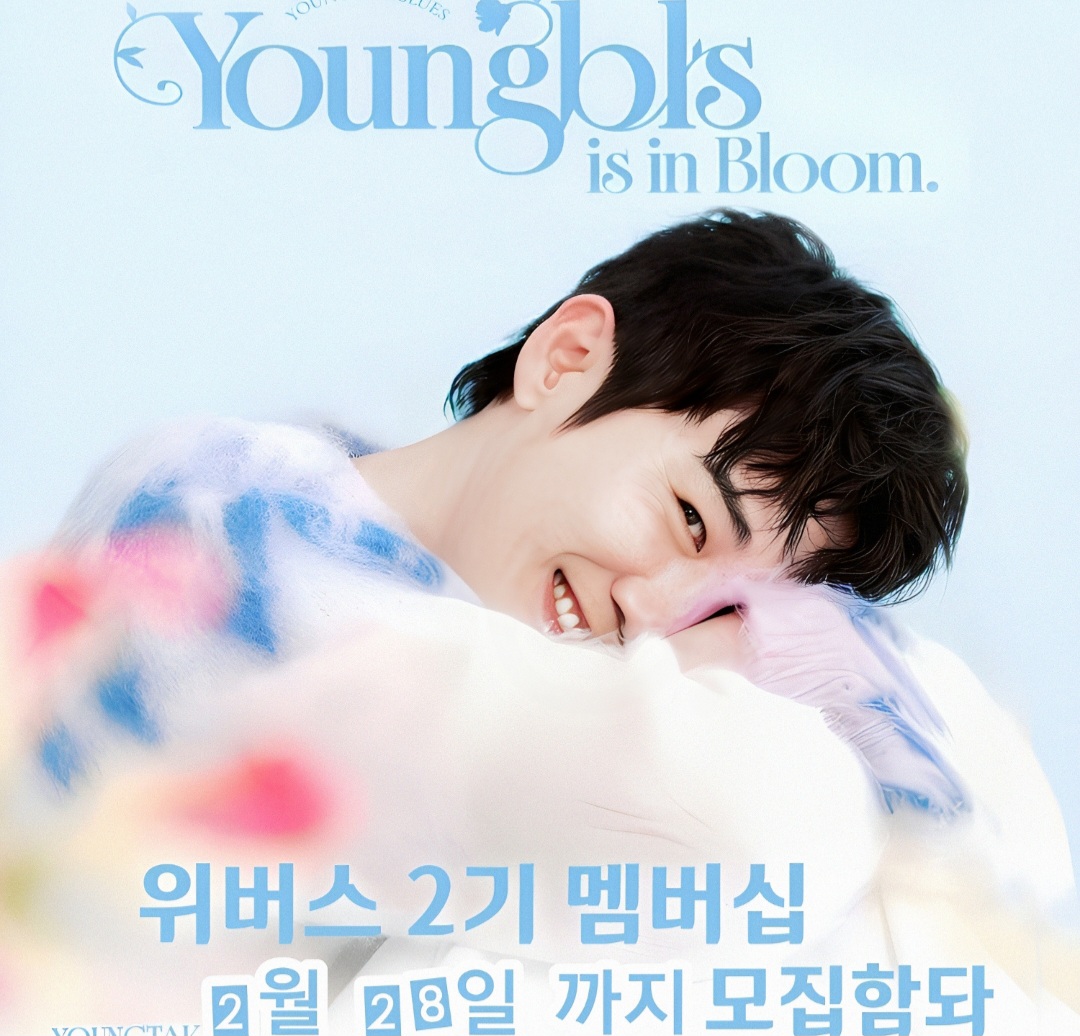 ヨンタクの最新写真