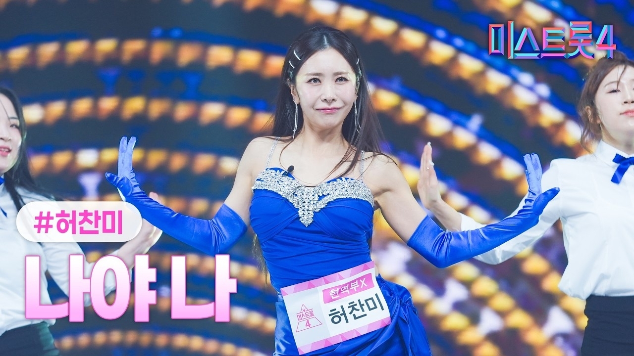 Behind-the-scenes cut of Huh Chanmi